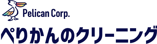 ぺりかんのクリーニング