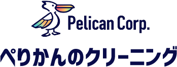 ぺりかんのクリーニング